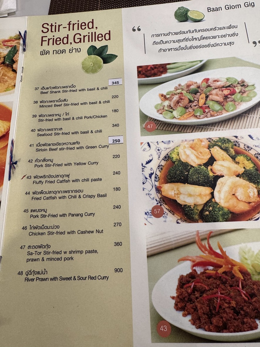 Baan Glom Gig menu 3