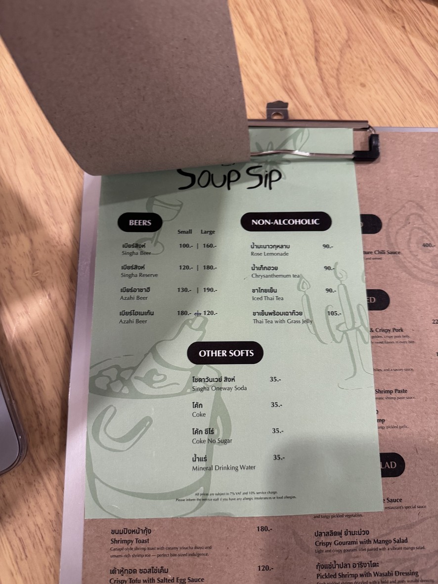 SOUP SIP | Local Asian Fusion Cuisine & Chill menu 3