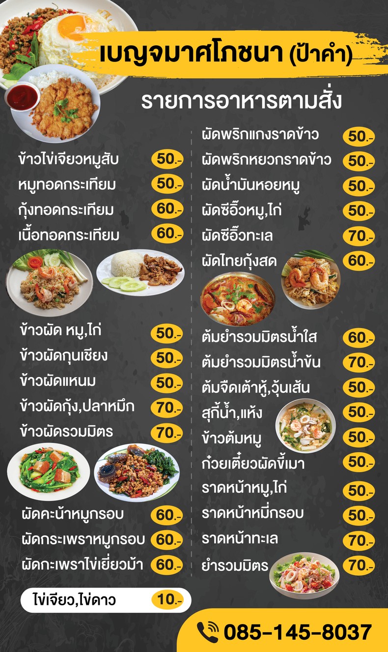 Biàn jiǎ mǎ sī chè xiāo menu 1