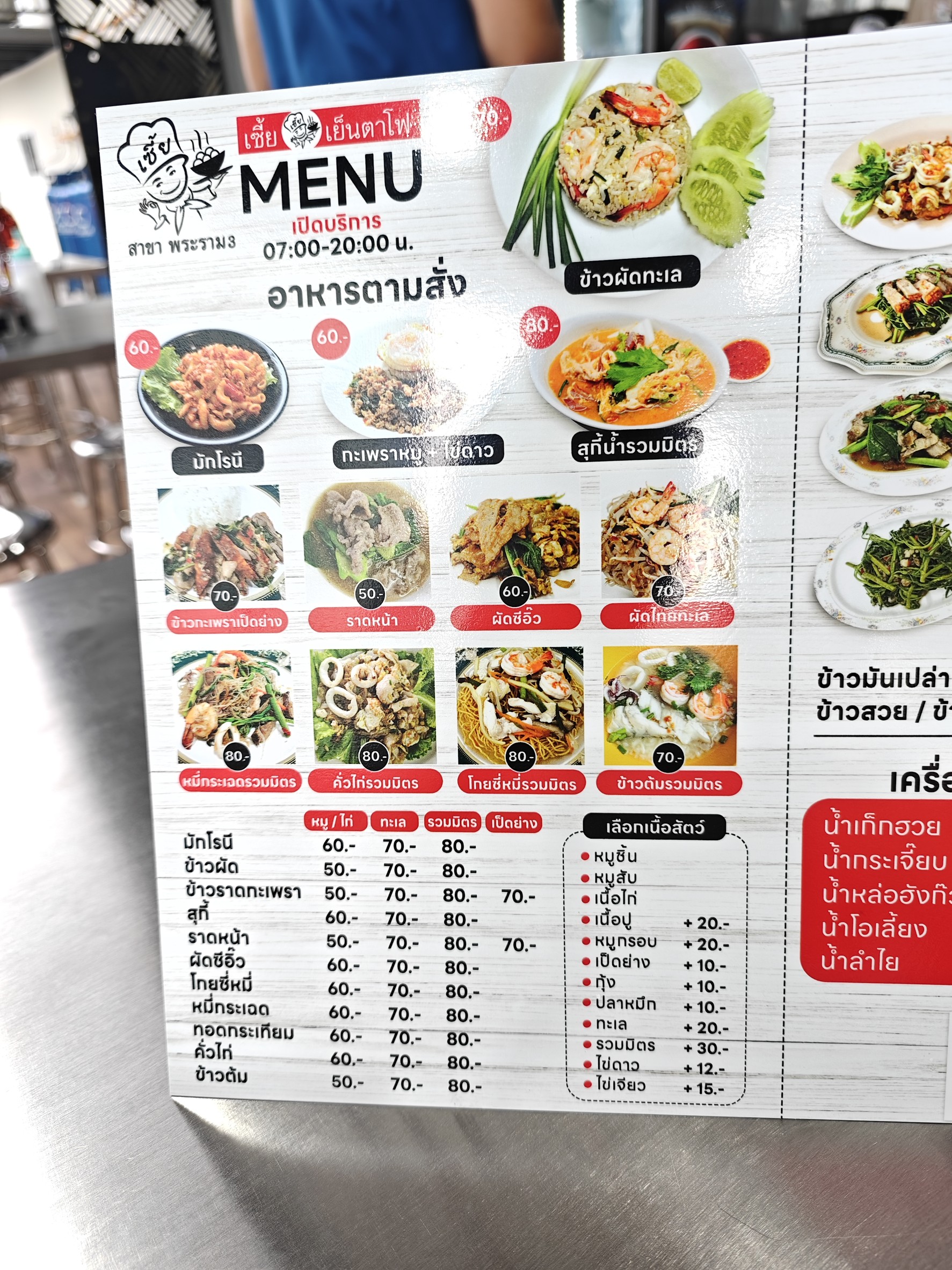 Menu image 2