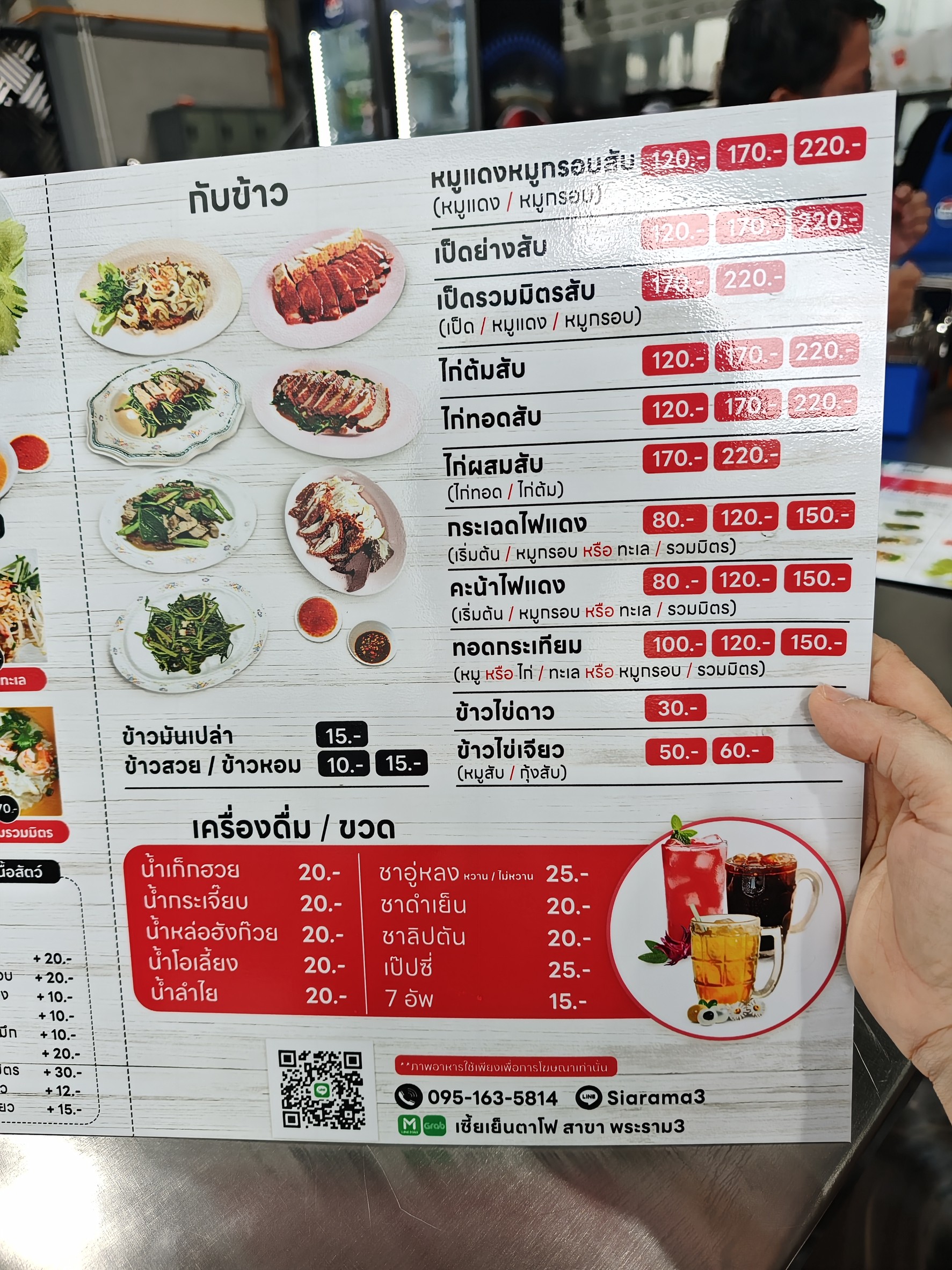 Menu image 3