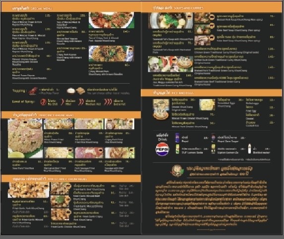 Gāpào Khun Chang Jiǎnlóng Gǔ 77 menu 2