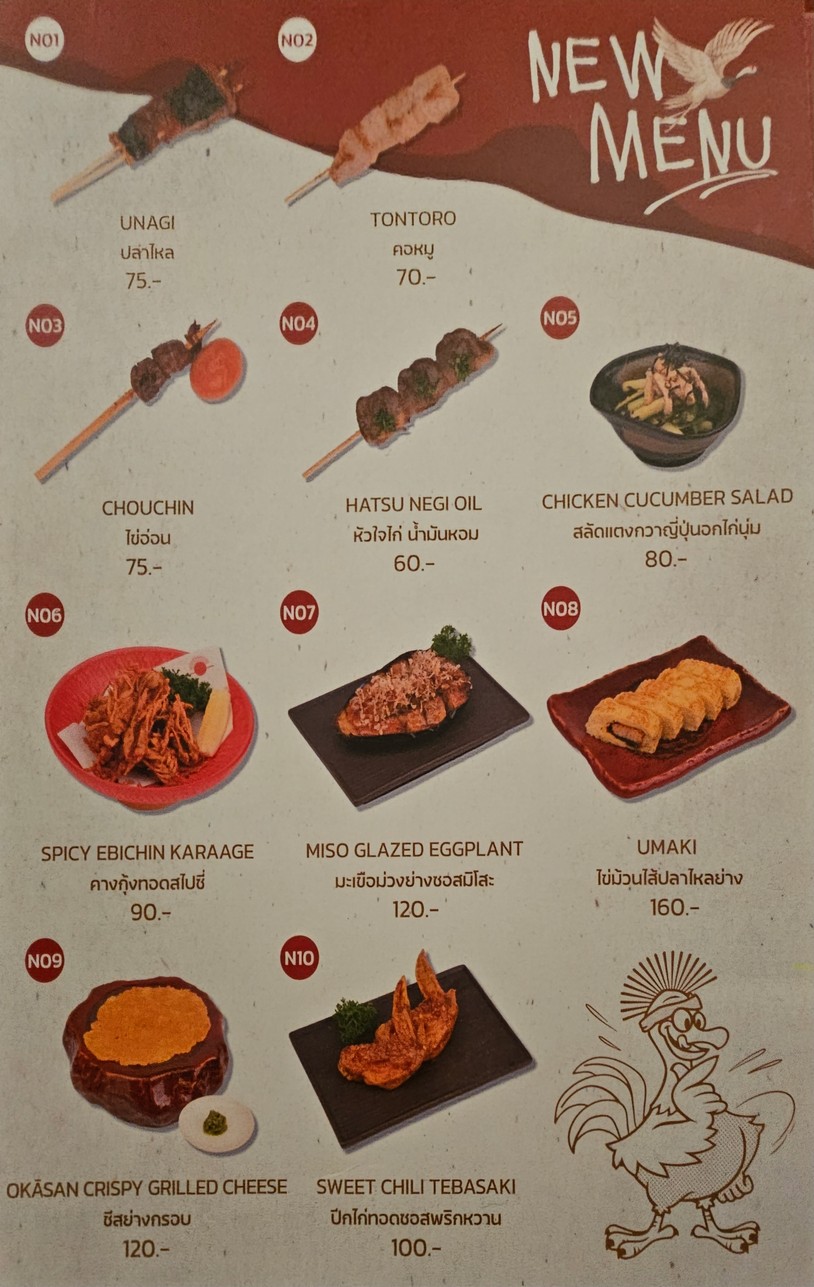 OKASAN | Modern Izakaya & Bar menu 3