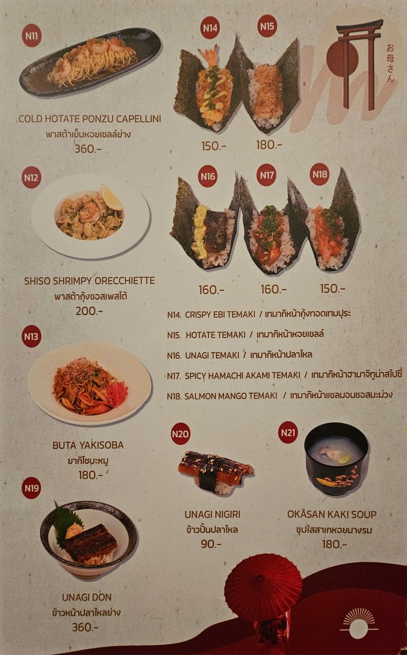 OKASAN | Modern Izakaya & Bar menu 6