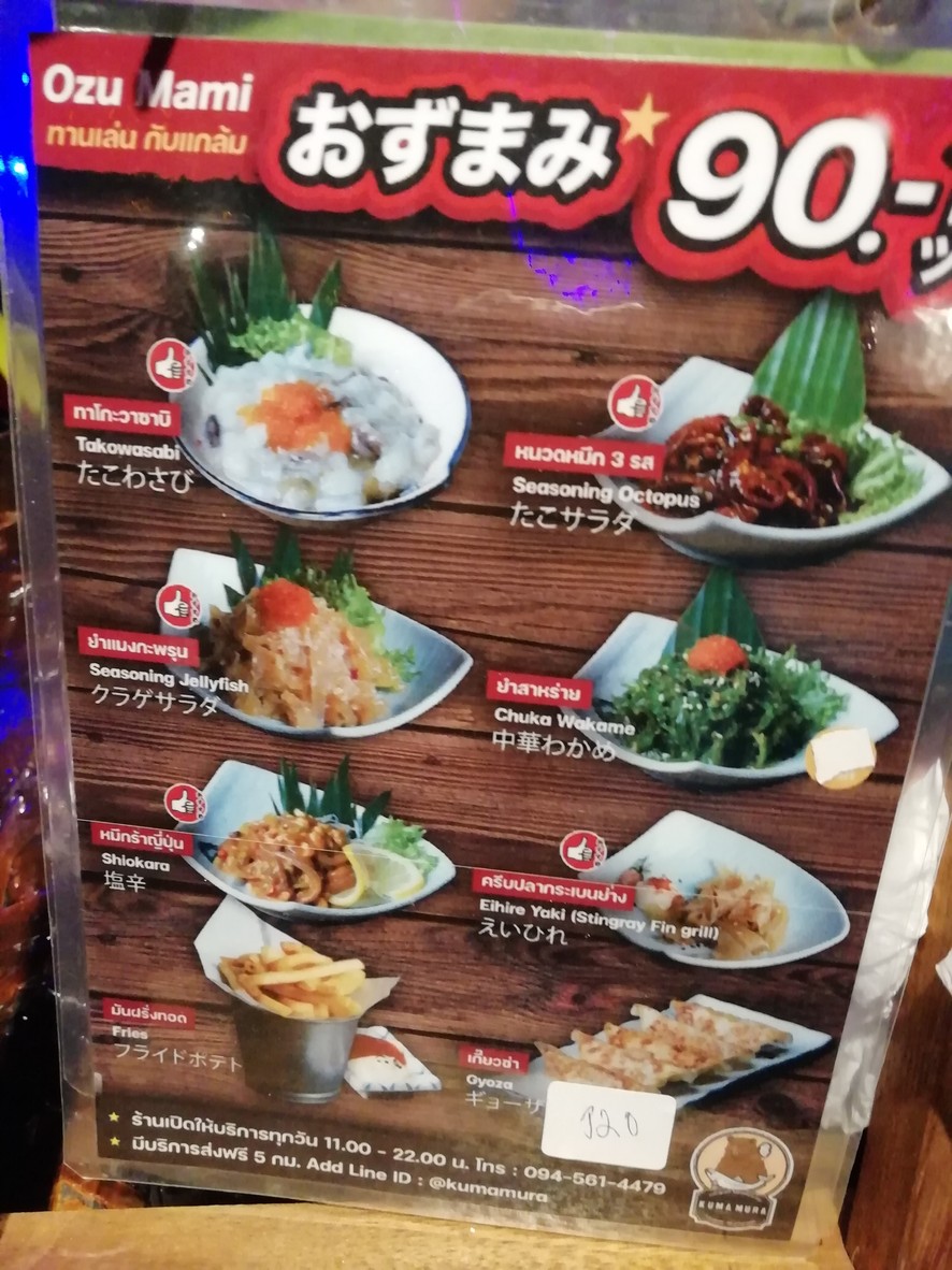 Kumamura Food.Bar熊村 menu 1