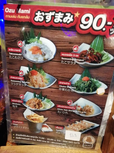 Kumamura Food.Bar熊村