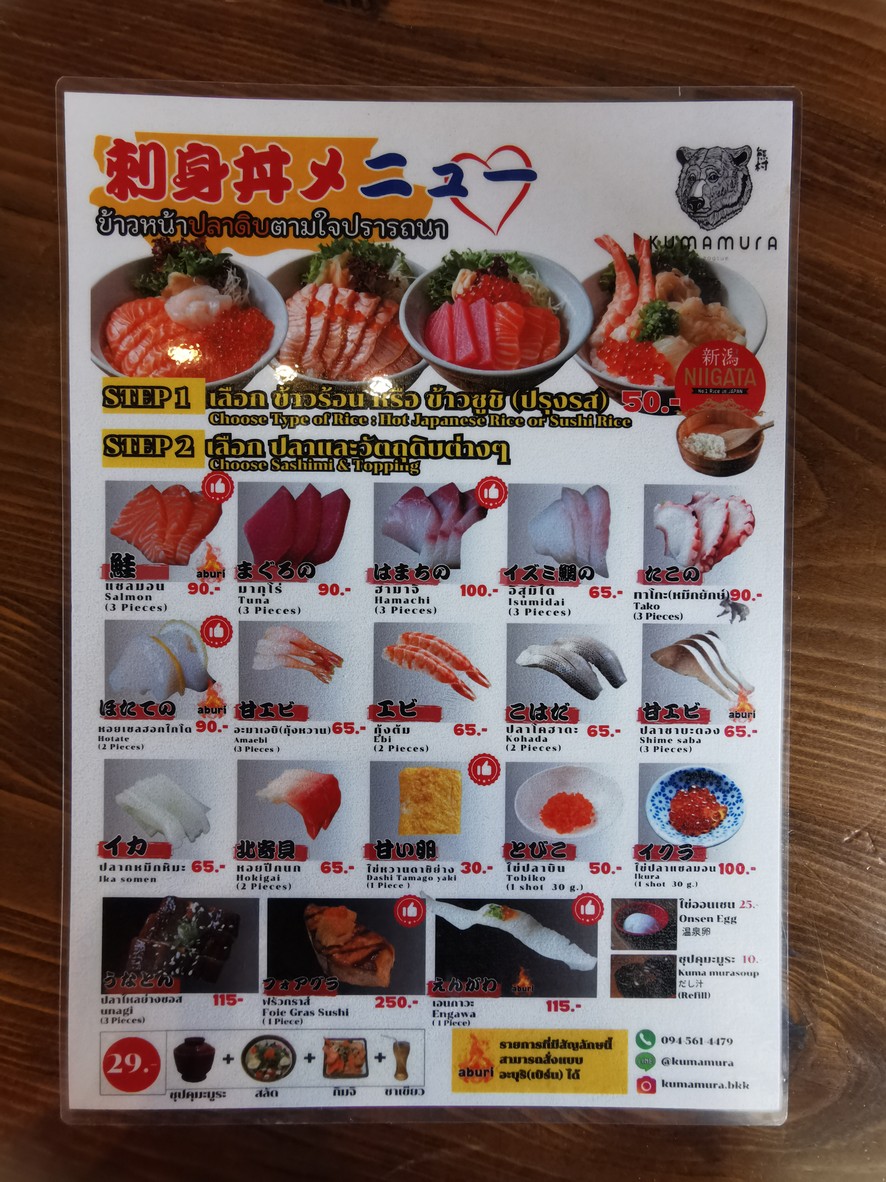Kumamura Food.Bar熊村 menu 2