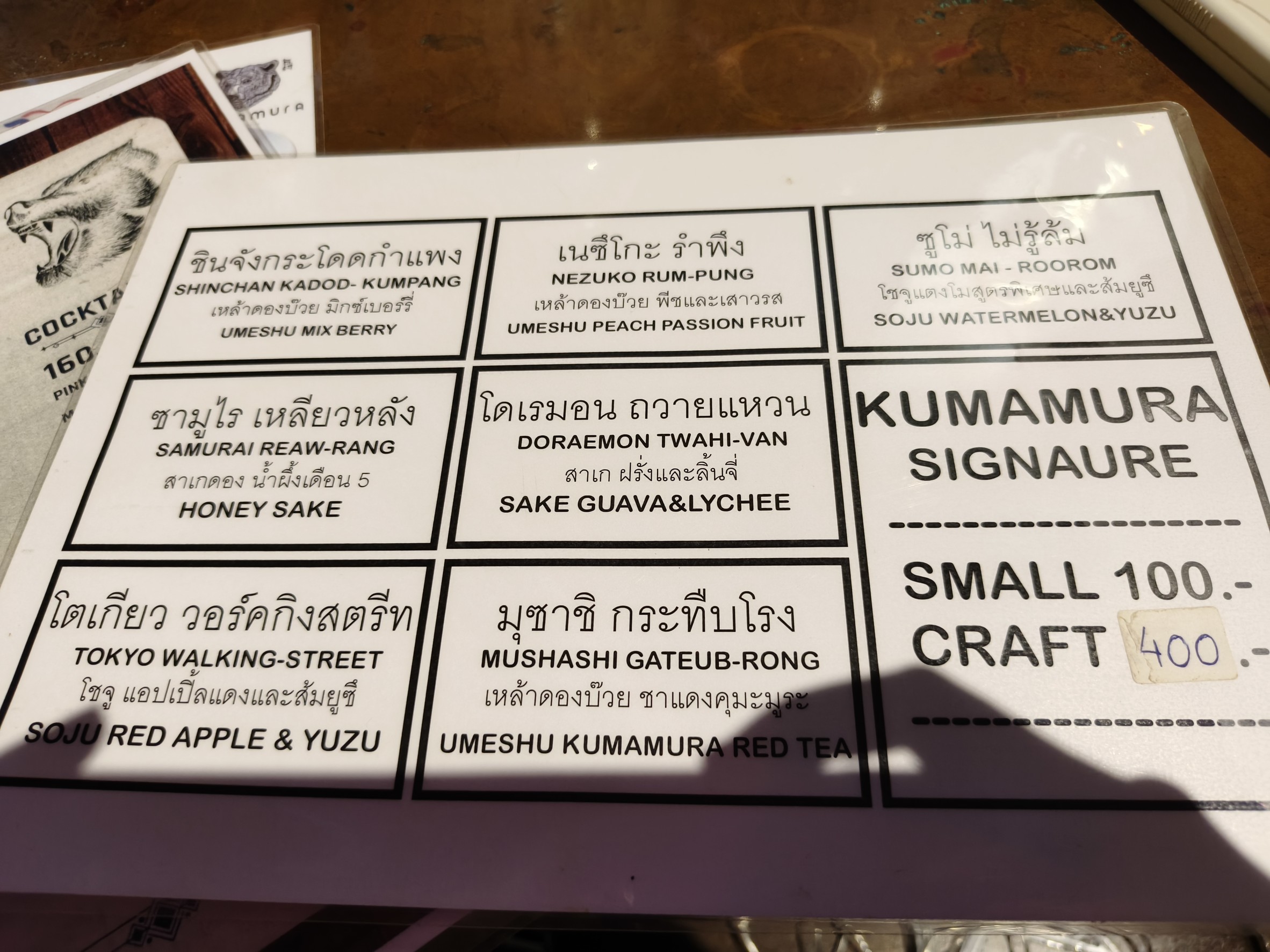Menu image 4