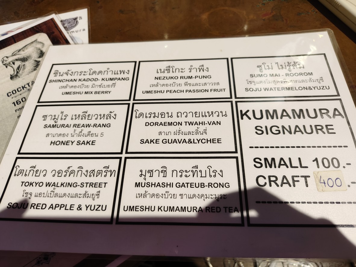 Kumamura Food.Bar熊村 menu 4