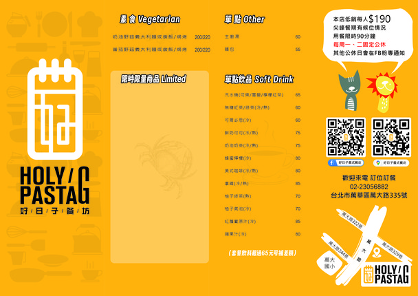 Hǎo rìzi yì shì cān fāng