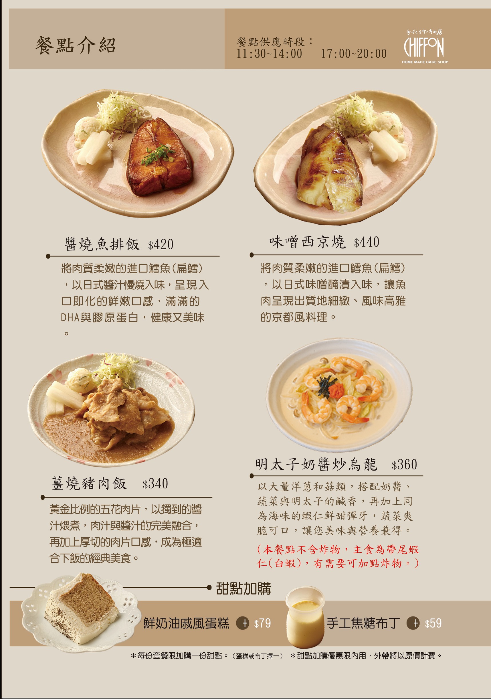 Menu image 3