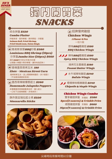 ED's Diner美式BBQ燒烤餐館 Est. 2011