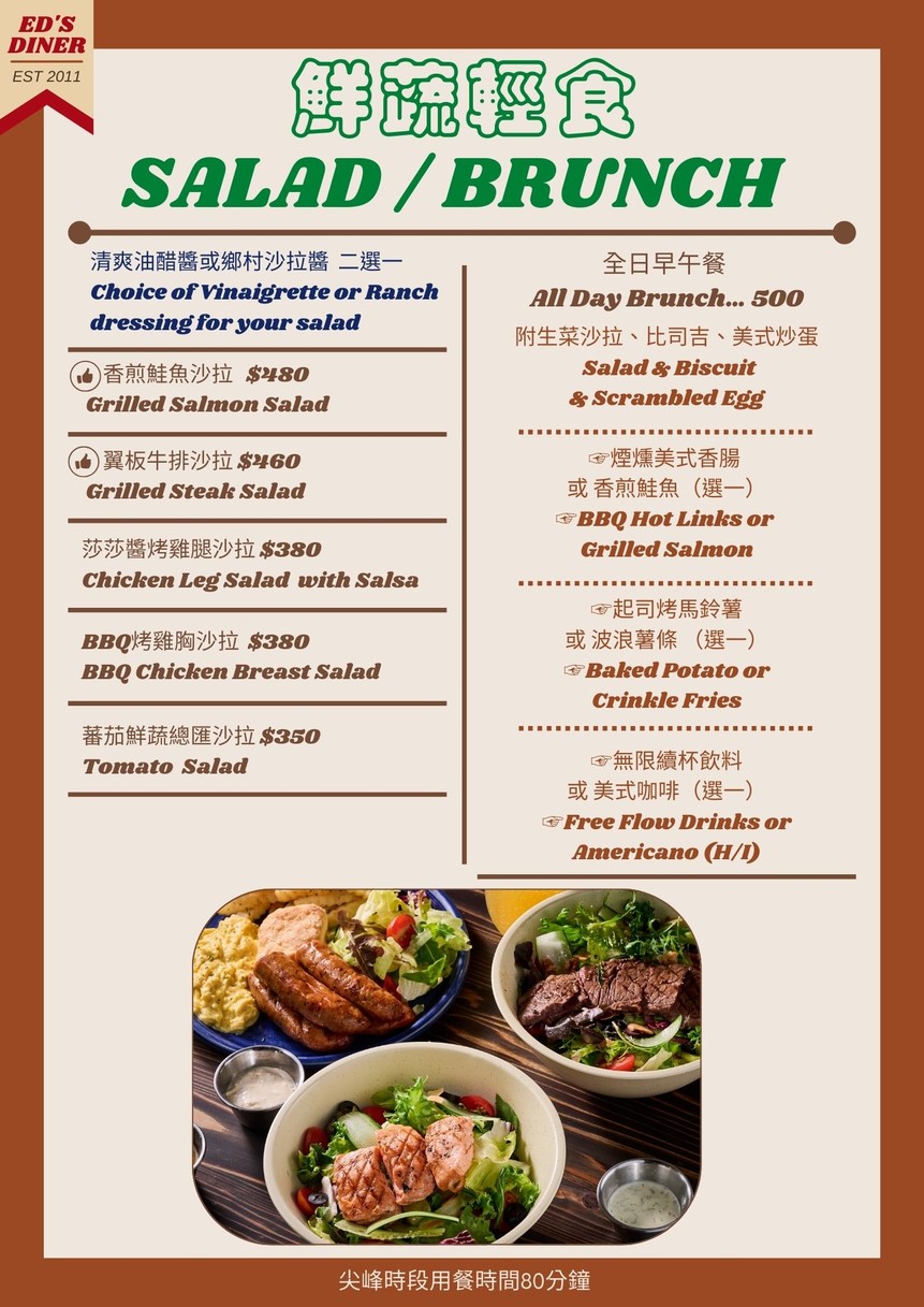 ED's Diner美式BBQ燒烤餐館 Est. 2011 menu 2