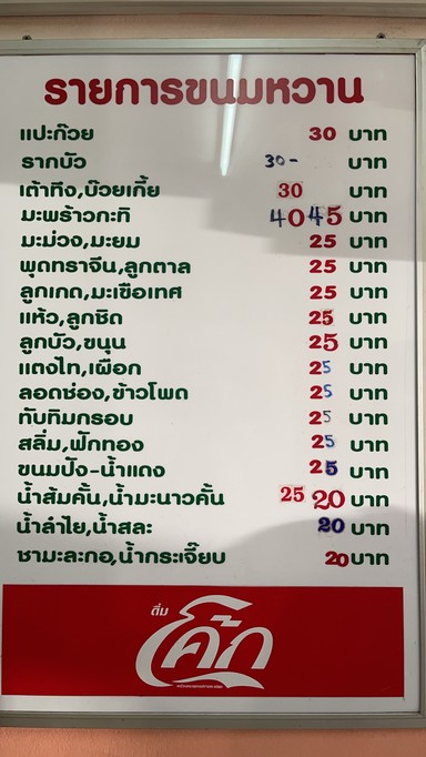 เต้าทึงศรีย่าน
