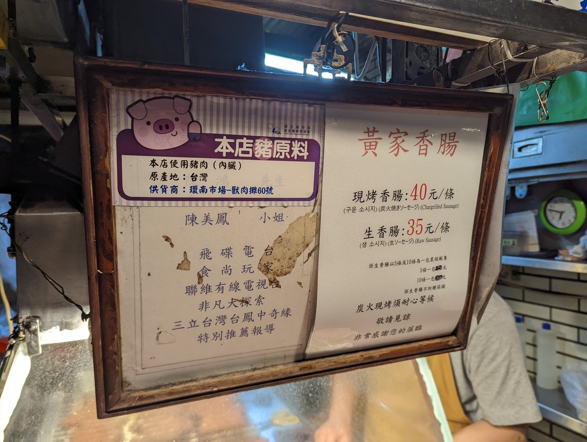 Huáng Jiā Xiāng Cháng menu 1