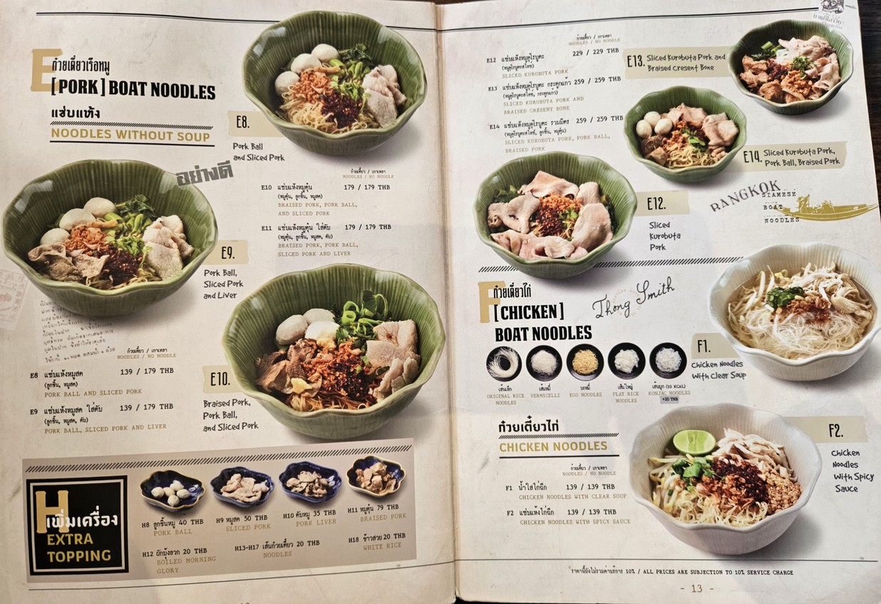 Tongsmit Ari menu 2