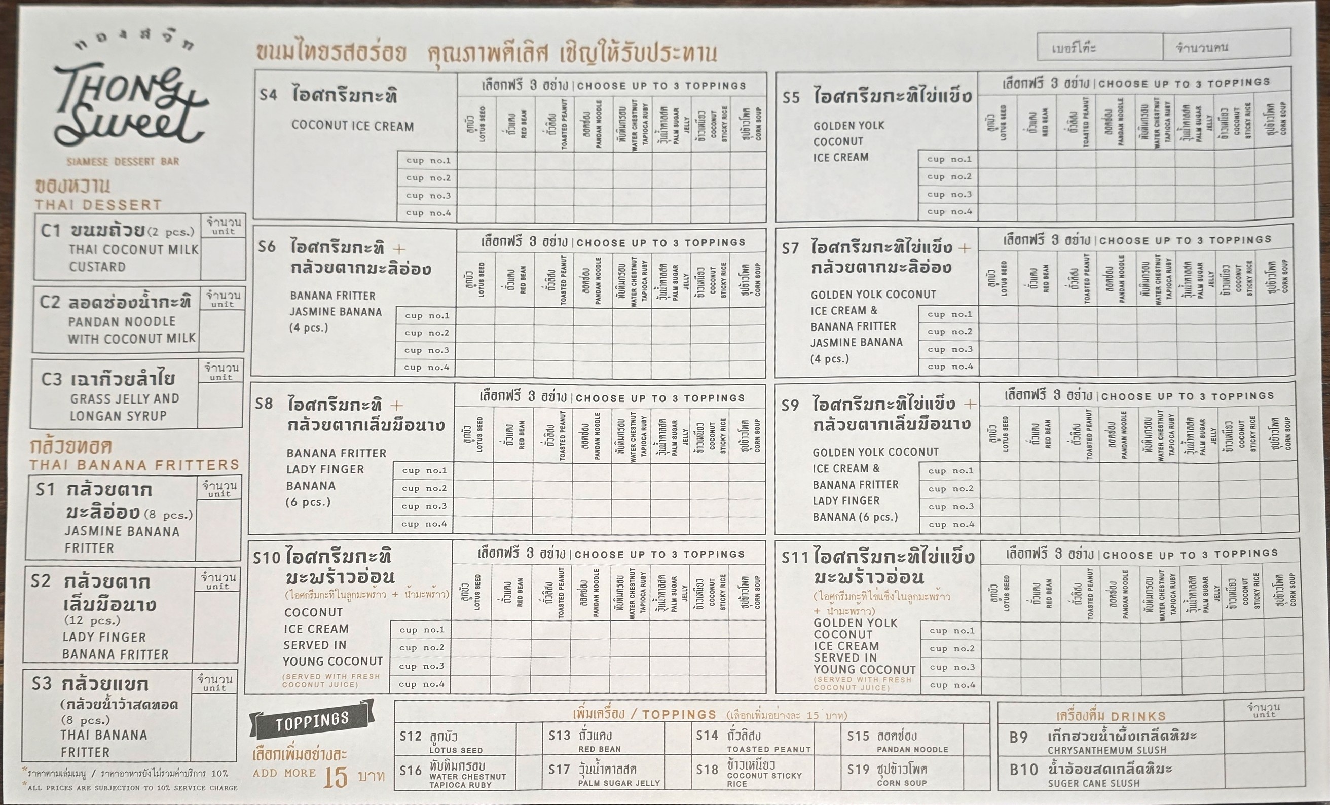 Menu image 3