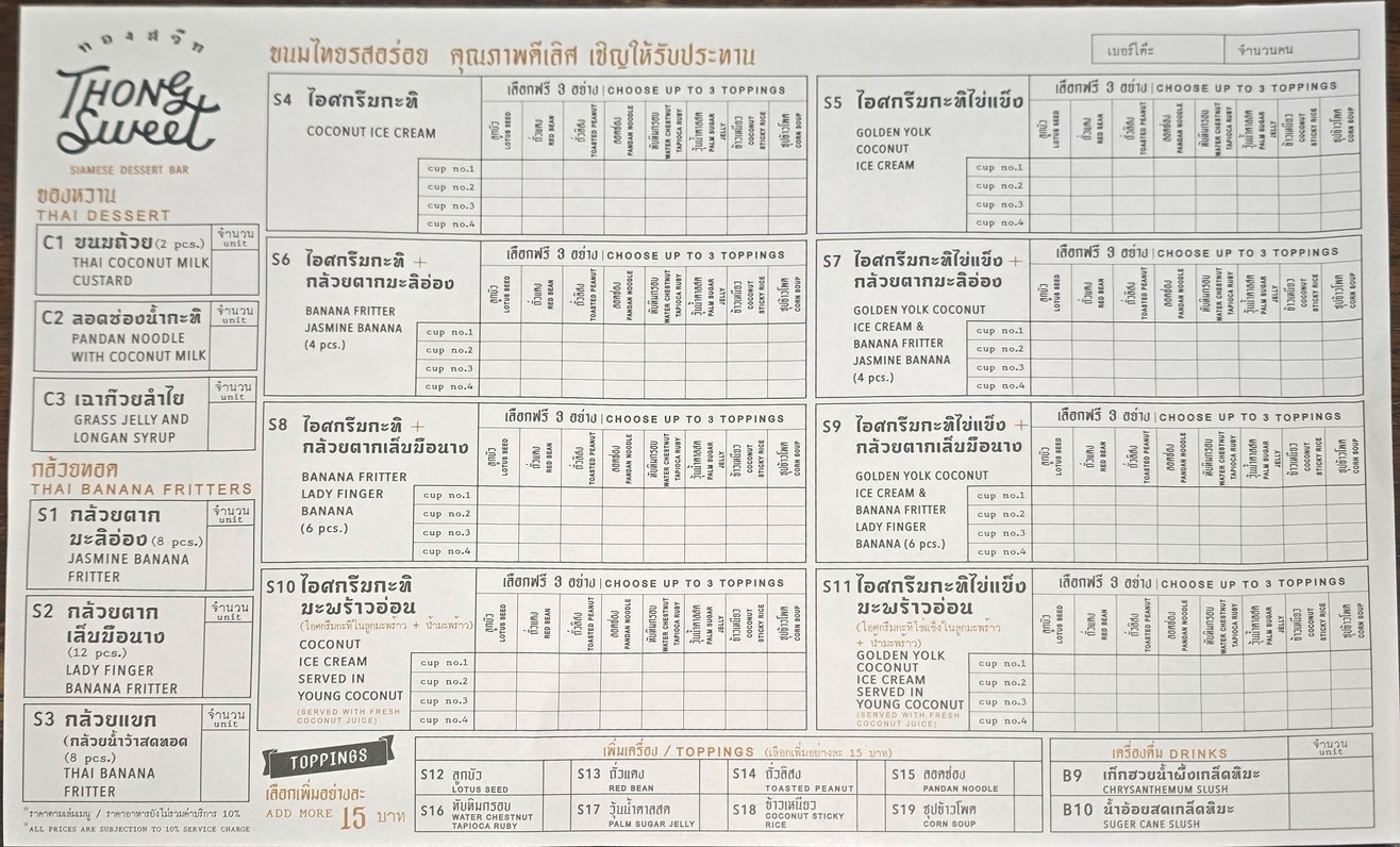 Tongsmit Ari menu 3