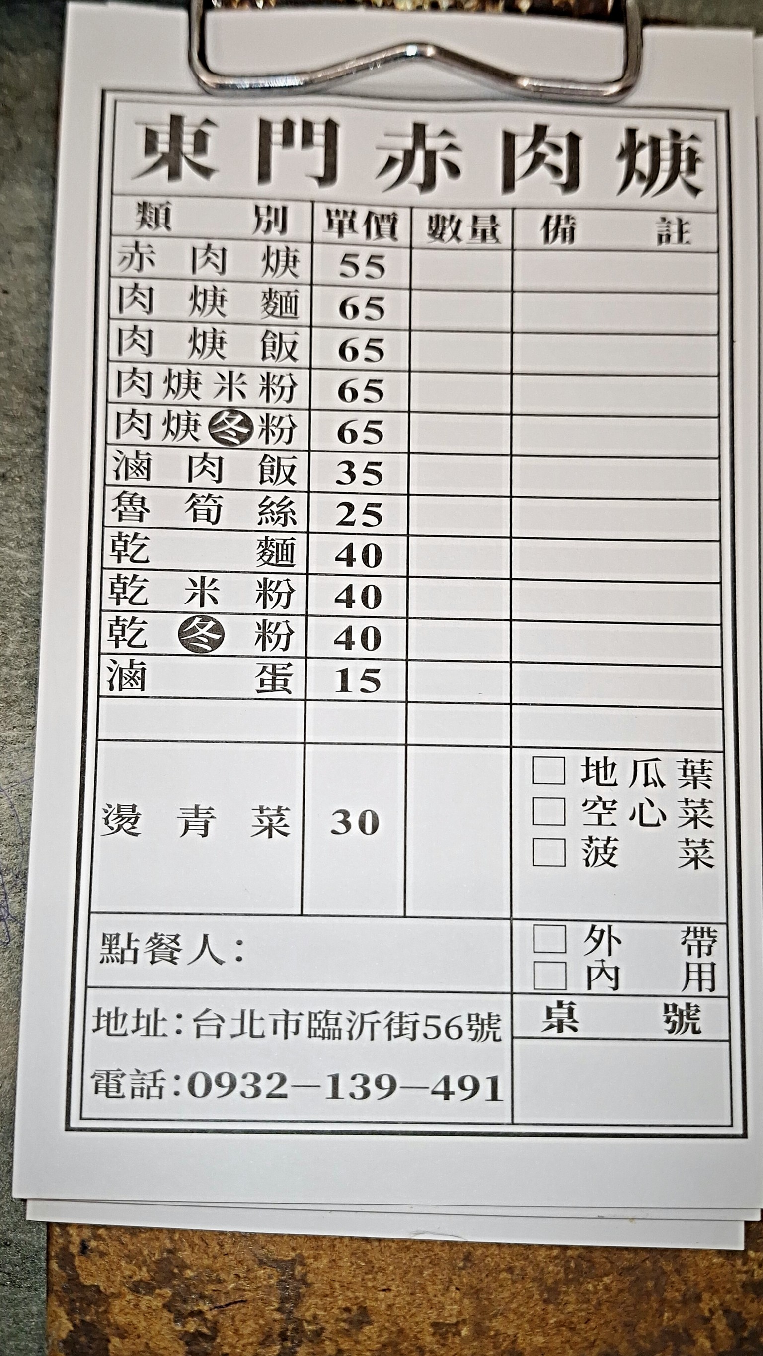 Menu image 1