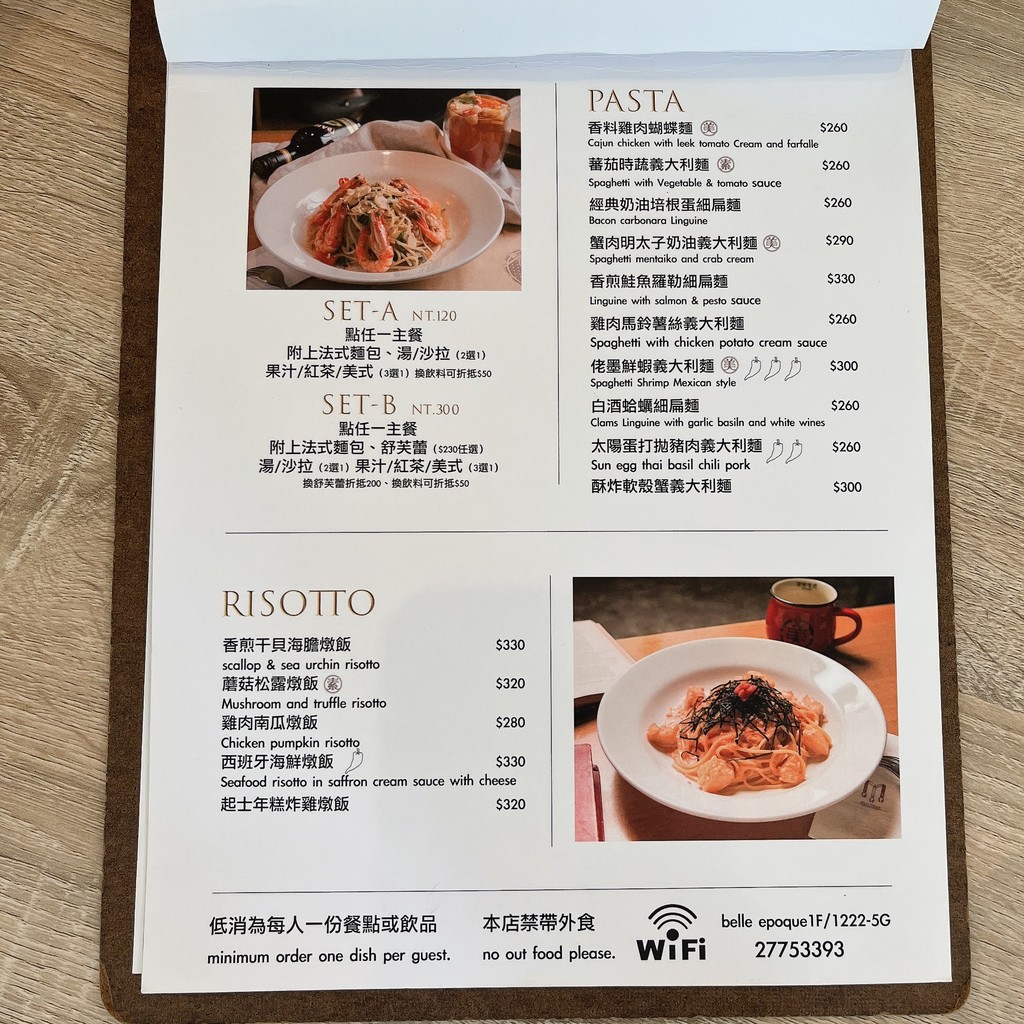 Měihǎo niándài zhēnzhū sōngbǐng (chǒngwù yǒusàn) menu 2