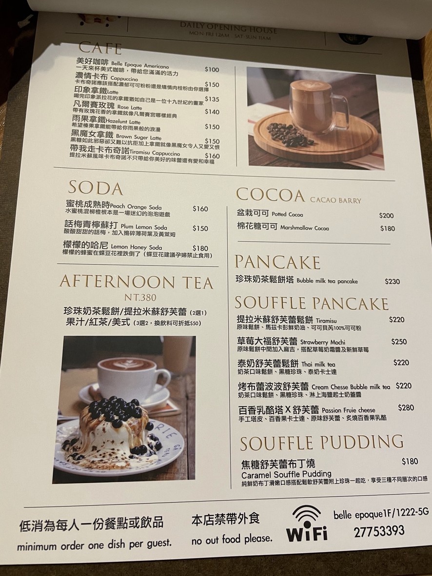 Měihǎo niándài zhēnzhū sōngbǐng (chǒngwù yǒusàn) menu 3