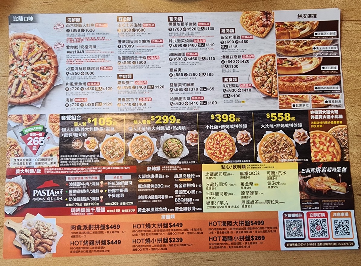 Bì shèng kè guāng fù cān tīng diàn menu 1