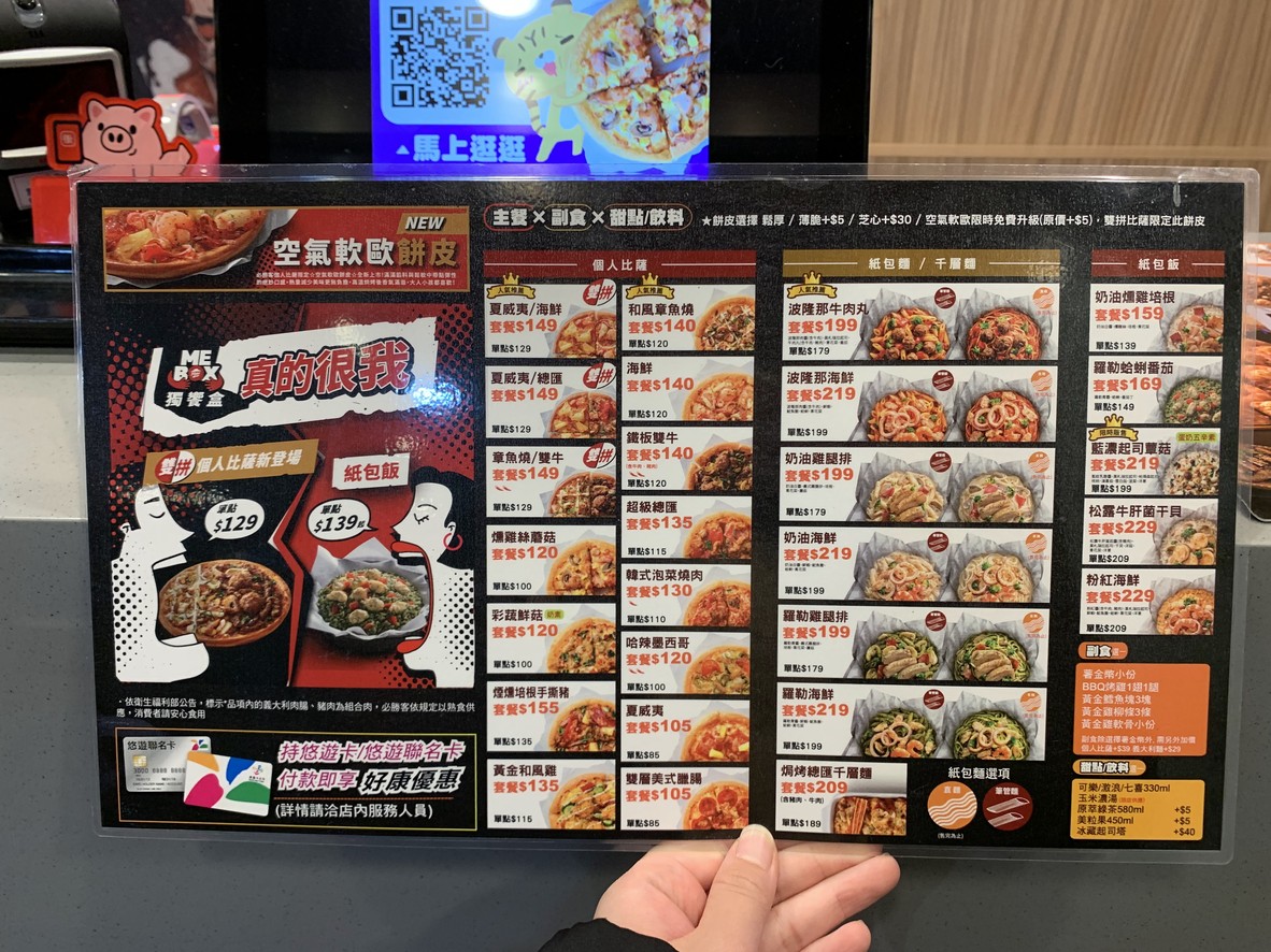 Bì shèng kè guāng fù cān tīng diàn menu 2
