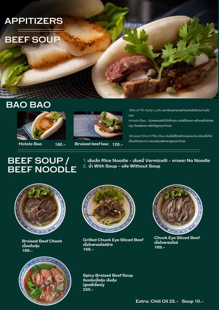 26 Braised Beef Yih Sahp Luhk
