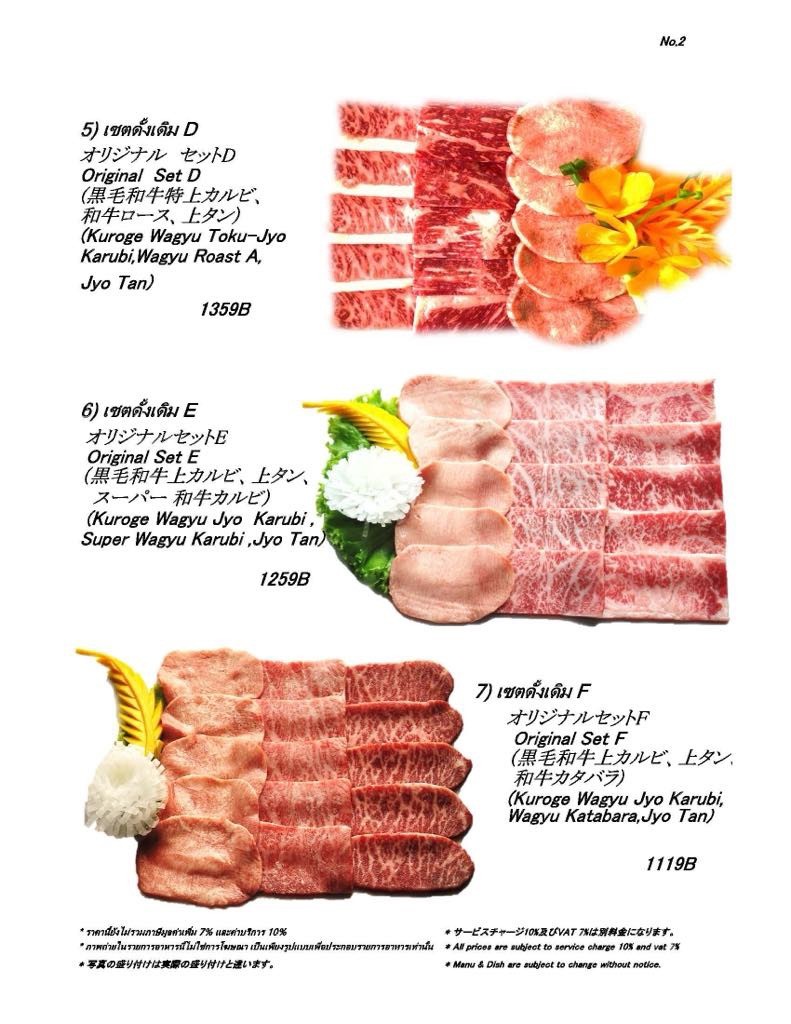 雅奇尼库谭 menu 1