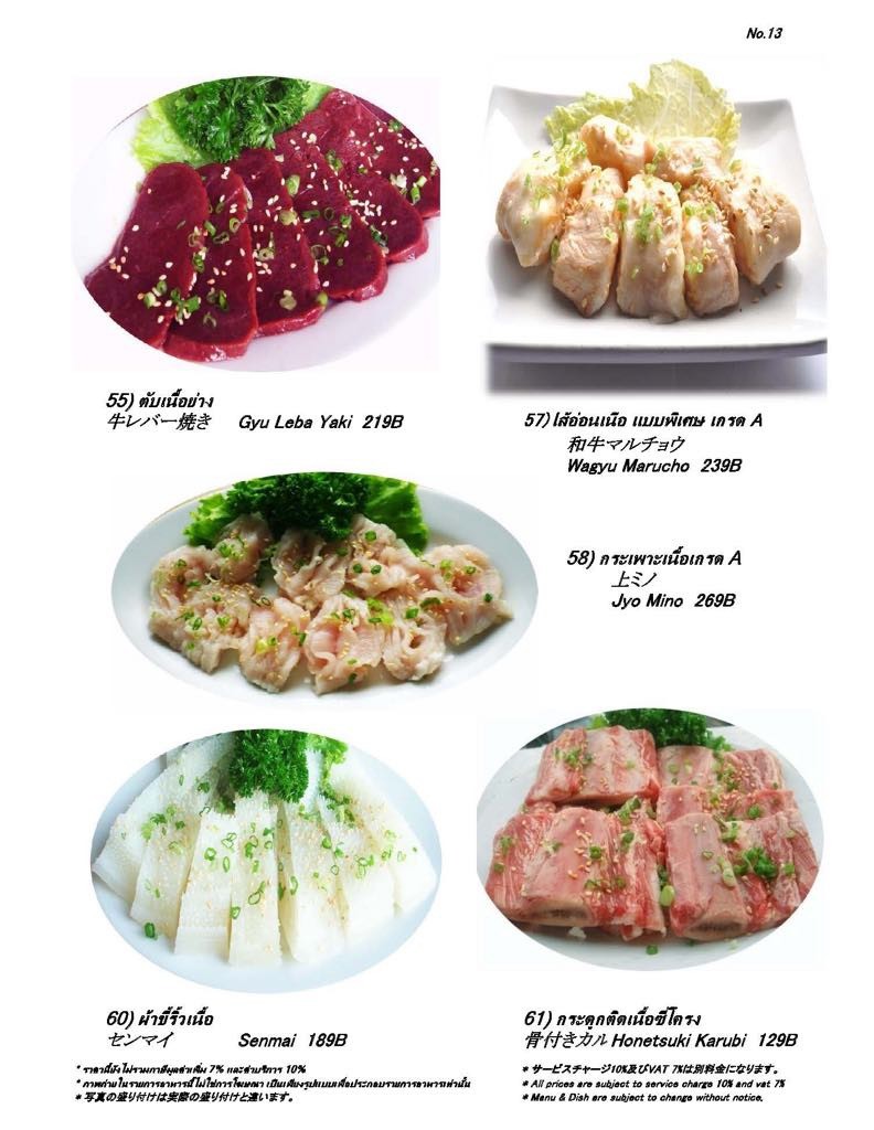 雅奇尼库谭 menu 3