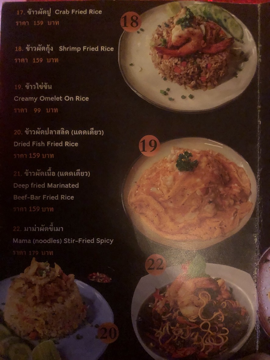 Bang Bao @Bangkok (บางเบา) menu 4