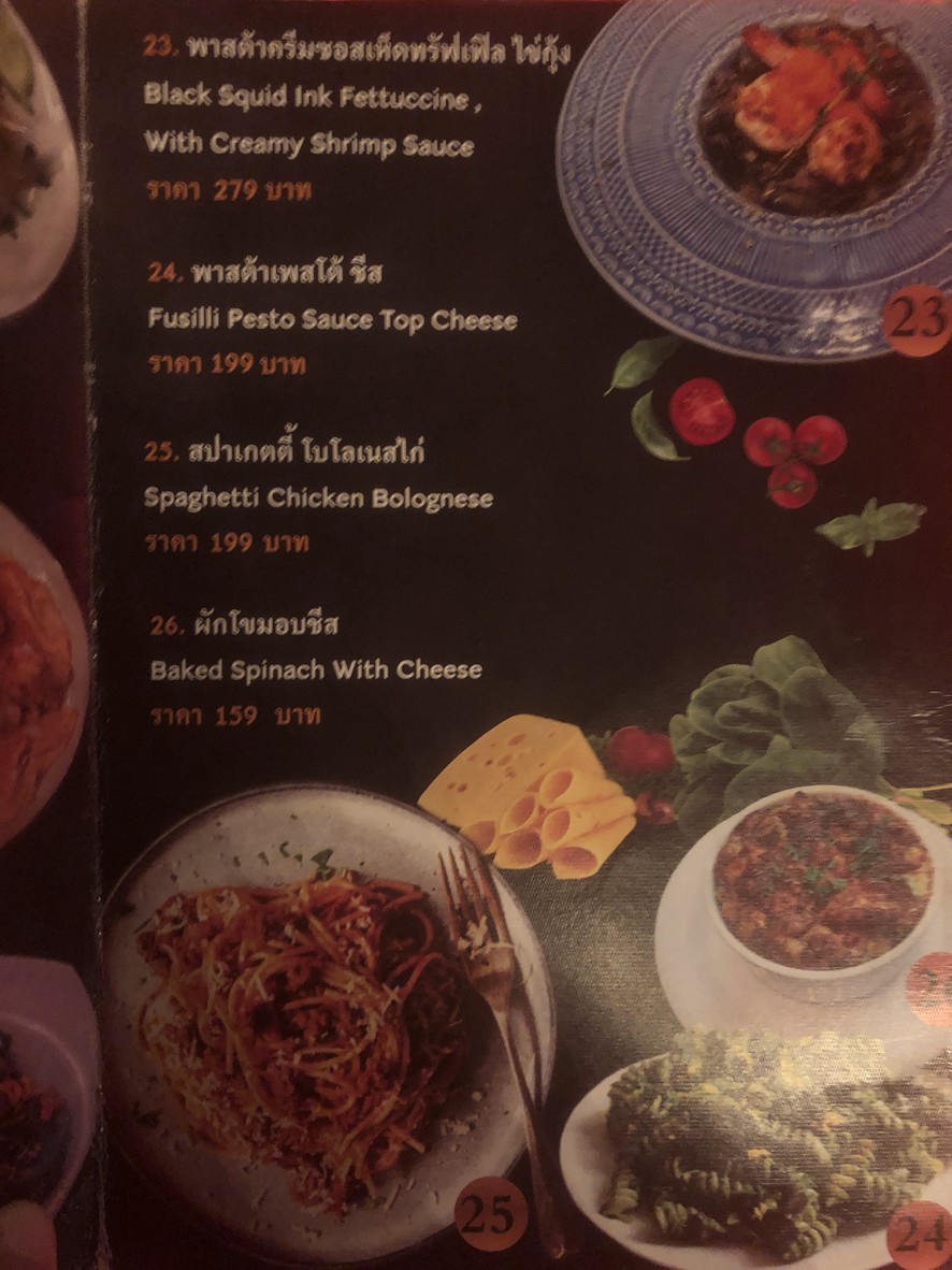 Bang Bao @Bangkok (บางเบา) menu 5