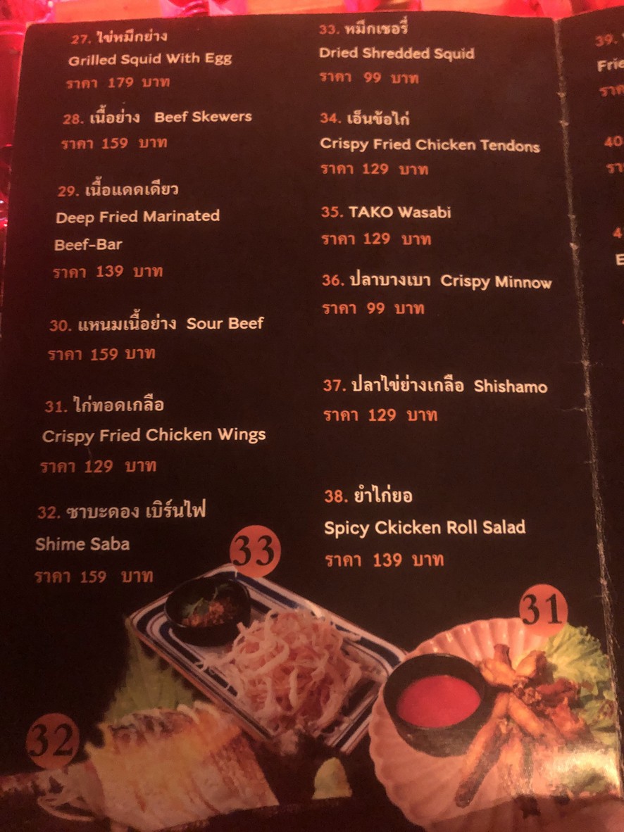 Bang Bao @Bangkok (บางเบา) menu 6