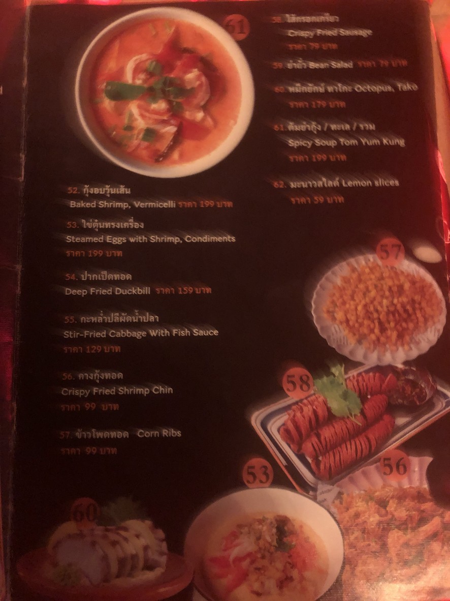 Bang Bao @Bangkok (บางเบา) menu 7