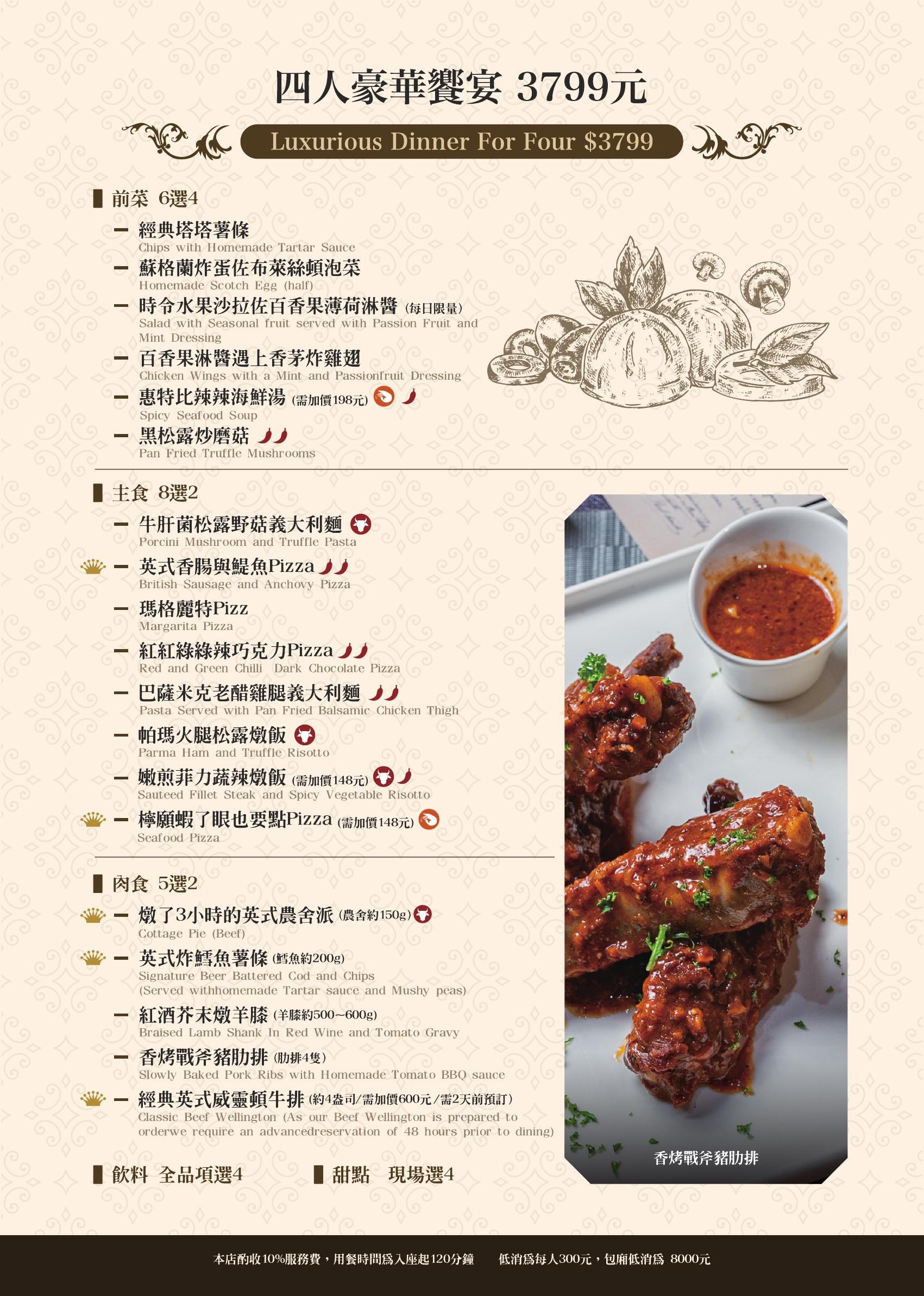 Menu image 2