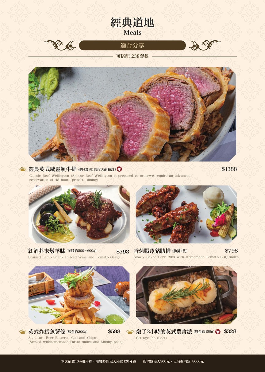 Yīngguó nǎinai Britshake Yīngshì cān jiǔ wǔchá menu 3