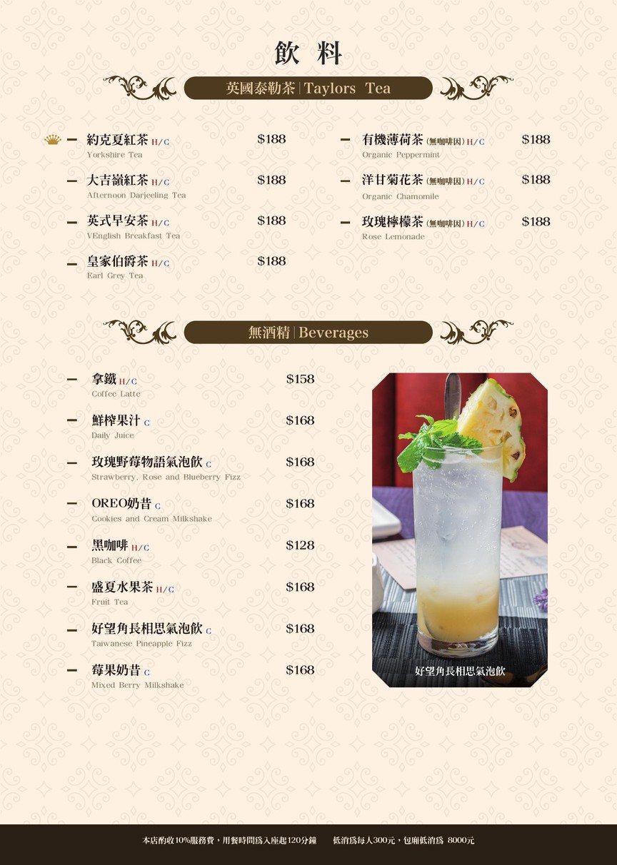 Yīngguó nǎinai Britshake Yīngshì cān jiǔ wǔchá menu 4