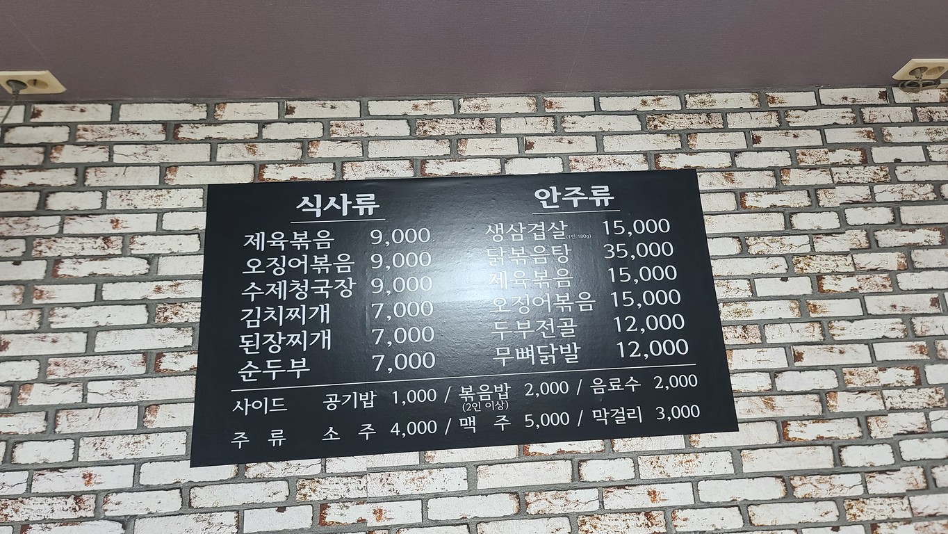 مطعم هان يانغ جيسا سيكدان menu 1