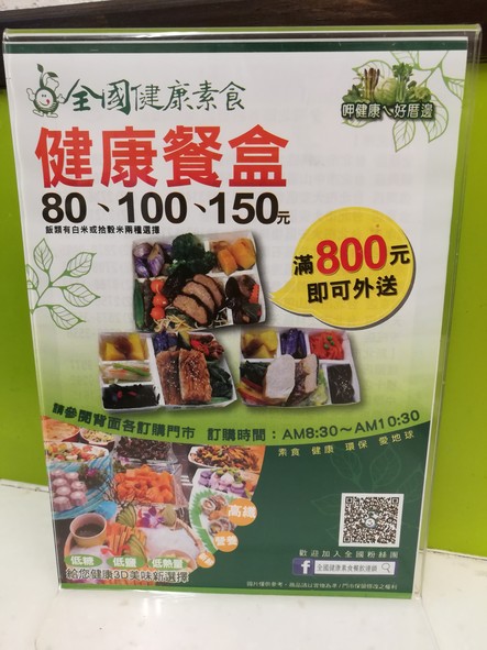 Quán Guó Shí Yǎng Jiàn Kāng Sù Shí Zì Zhù Cān Dà Ān Fù Xīng Diàn