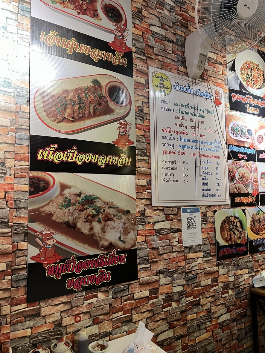 Gǔwèi tiáo chuán dǔsì jiāntòng menu 2