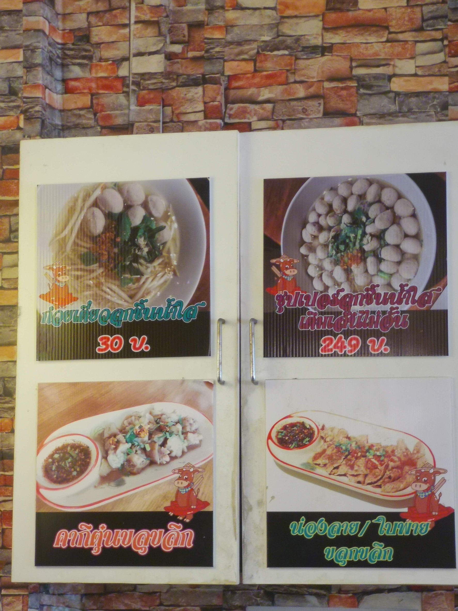 Menu image 3