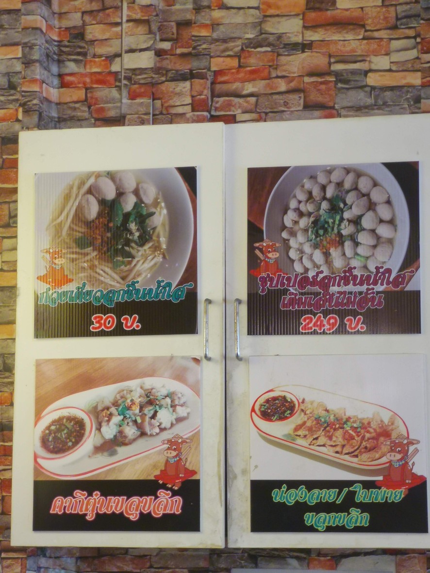 Gǔwèi tiáo chuán dǔsì jiāntòng menu 3
