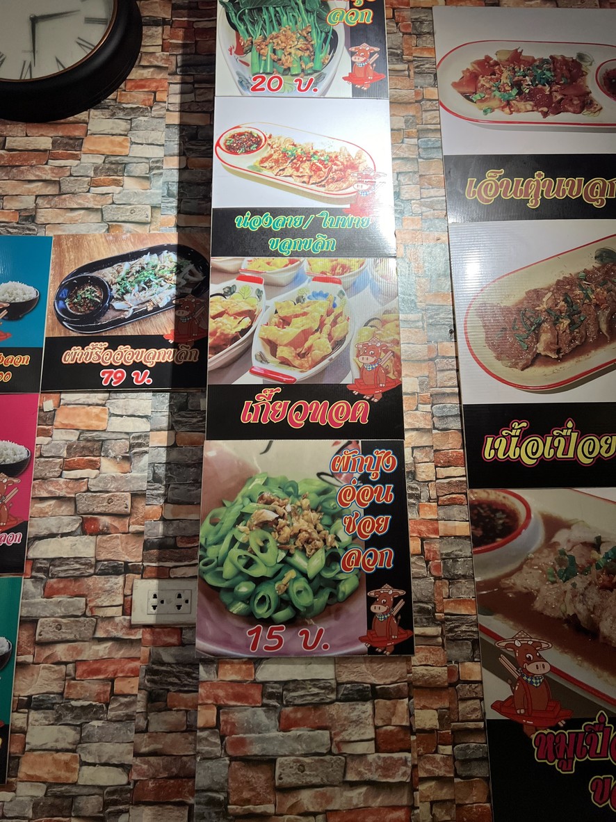 Gǔwèi tiáo chuán dǔsì jiāntòng menu 4