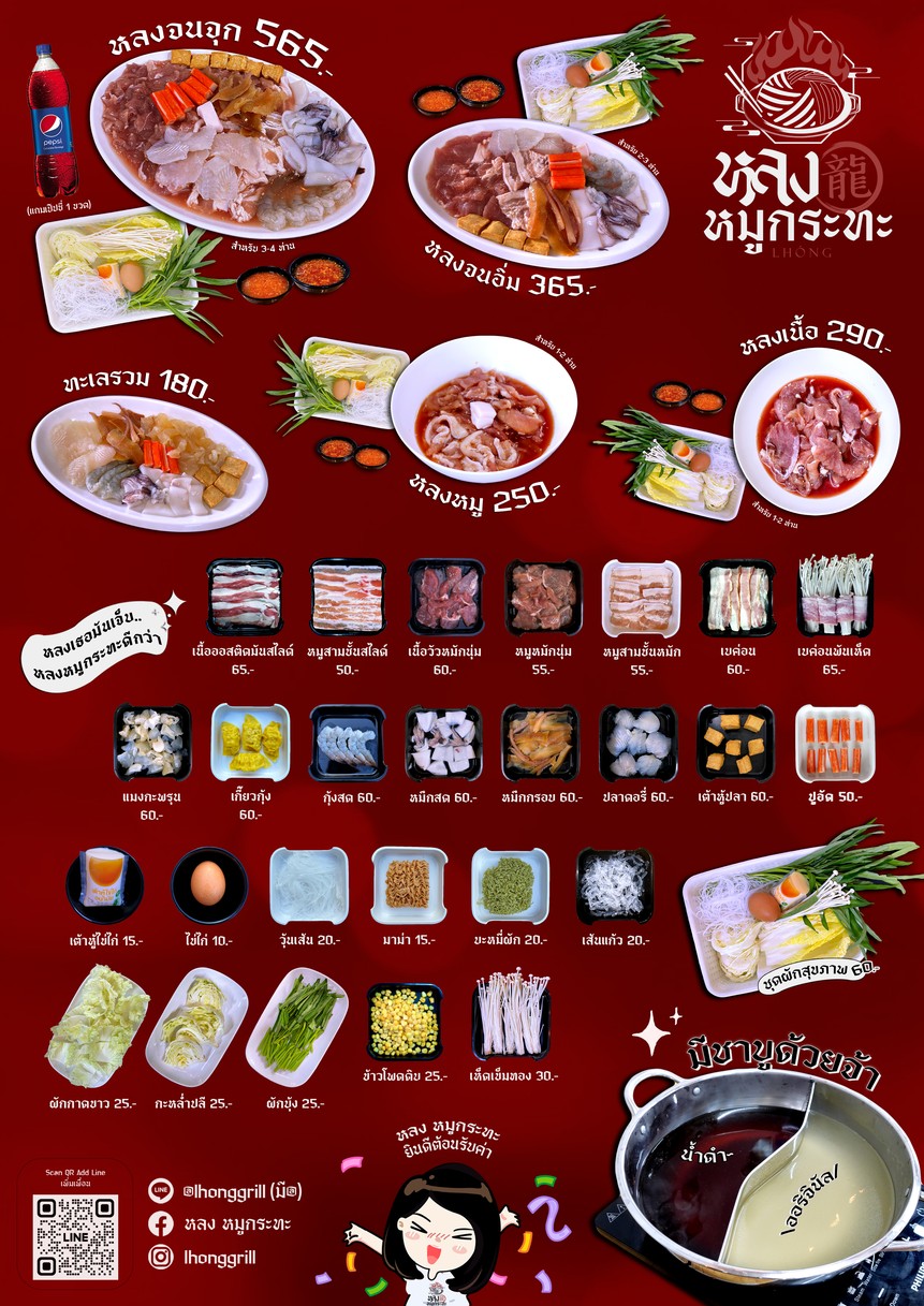 Hlong Mookata menu 1