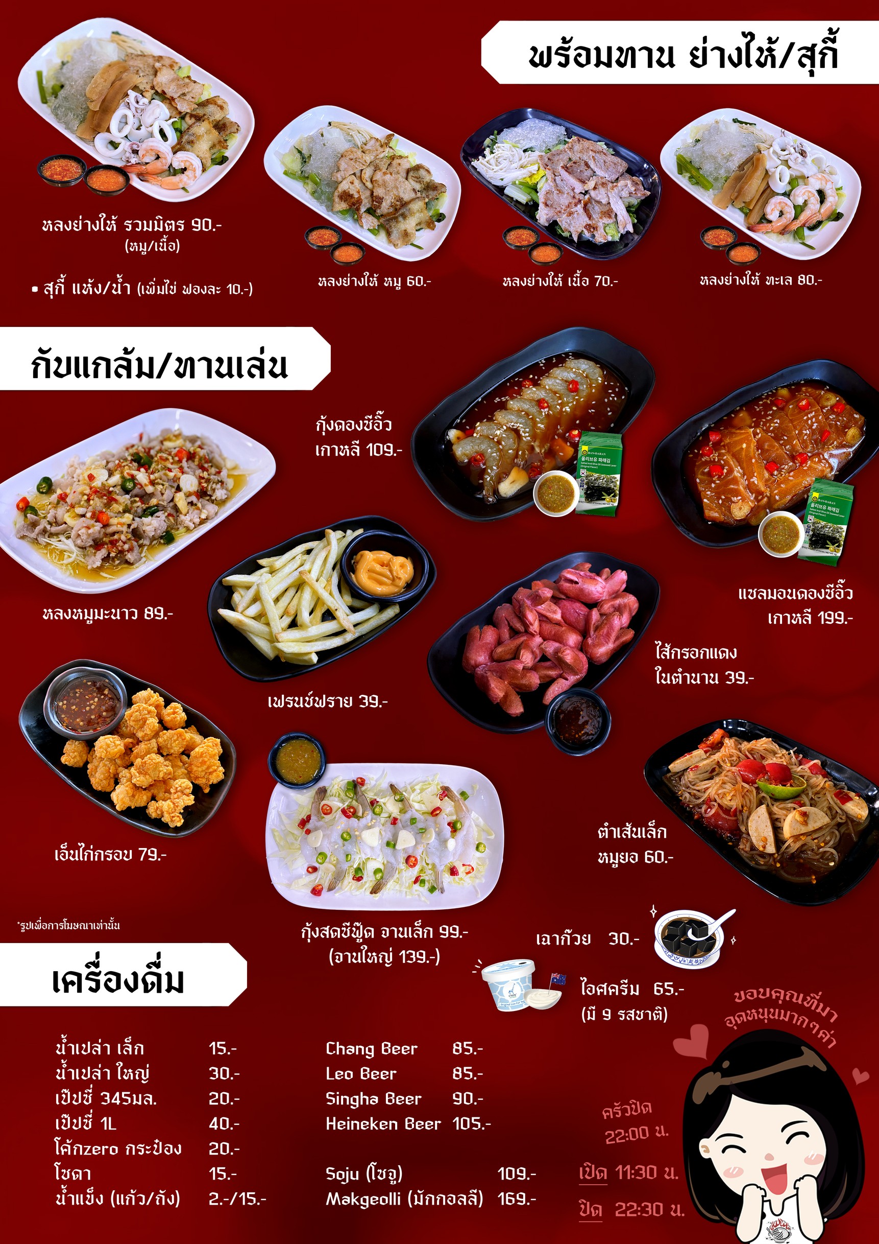 Menu image 2