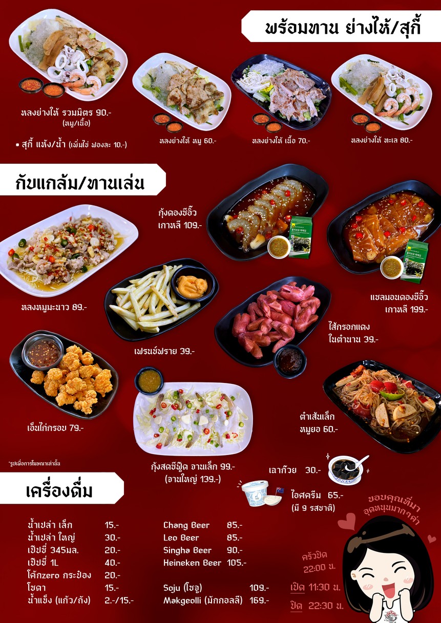 Hlong Mookata menu 2