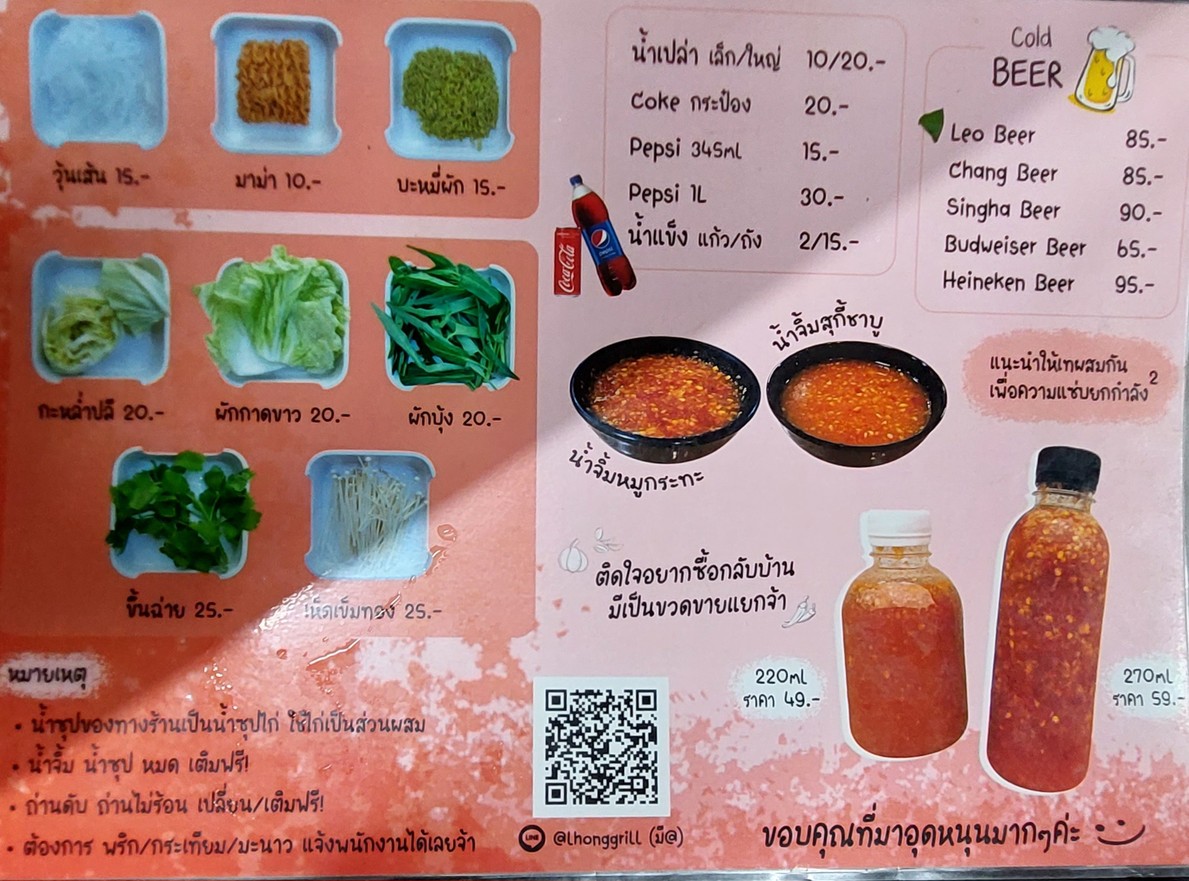 Hlong Mookata menu 3