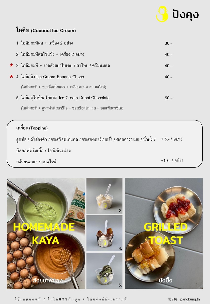 Pang Khun - Pang Ping/Nom Sod menu 3