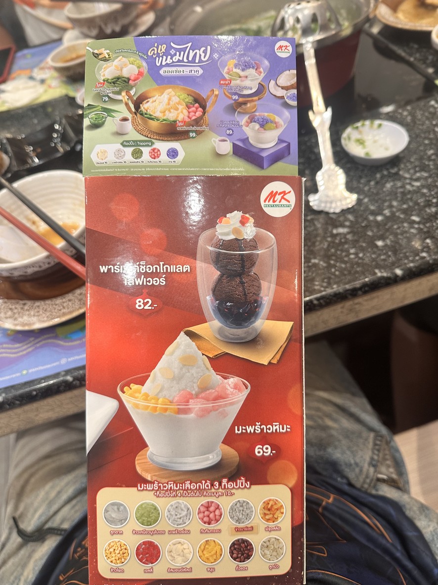 MK 餐厅 盖特威 曼谷素 menu 2