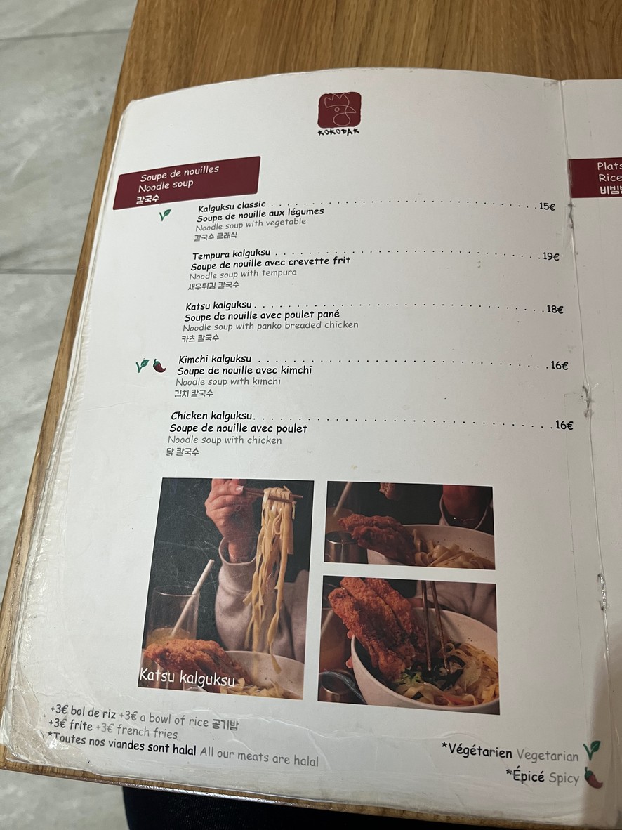 Restaurant Coréen Picorée - Cour Saint Emilion menu 1